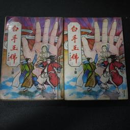 【午後書房】上 笙一郎，《児童文學概論》，1989年13版，東京堂 190818-03 歷史價格詳細信息