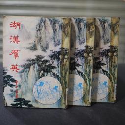 三全湖南省造。當二十銅。深打品相27054 歷史價格詳細信息