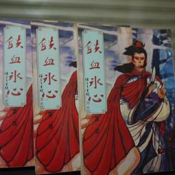 獨孤紅 漢麟出版社 民國67年6月初版  大野遊龍 全一冊    PO311 歷史價格詳細信息
