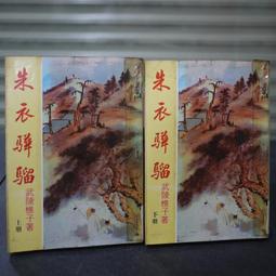 73年出版 16張麻將勝訣 白中發編著 無劃記 124R 歷史價格詳細信息