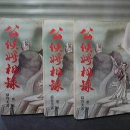 71年 三民主義統一中國大同盟成立大會紀念 全新有盒。壓克力 歷史價格詳細信息