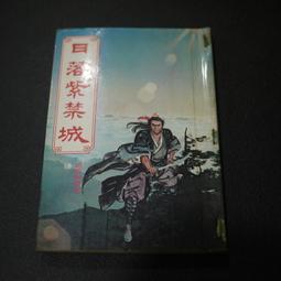 73年出版 16張麻將勝訣 白中發編著 無劃記 124R 歷史價格詳細信息