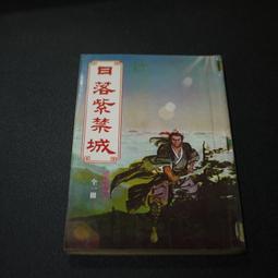 73年出版 16張麻將勝訣 白中發編著 無劃記 124R 歷史價格詳細信息
