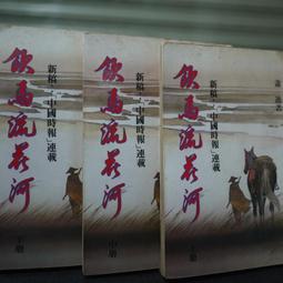 73年出版 16張麻將勝訣 白中發編著 無劃記 124R 歷史價格詳細信息