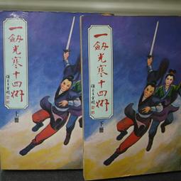 金蘭 十三香滷味醬 295ml 清甜梨汁 果甜口感 蝦皮直送 現貨 歷史價格詳細信息