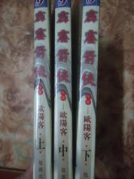 ~書軒9~《道門世家 1-8缺7》│小說頻道│普道 歷史價格詳細信息