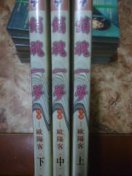 ~書軒9~《道門世家 1-8缺7》│小說頻道│普道 歷史價格詳細信息