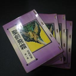73年出版 16張麻將勝訣 白中發編著 無劃記 124R 歷史價格詳細信息