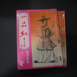 108年後中醫試題暨解析 歷史價格詳細信息