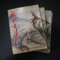 73年出版 16張麻將勝訣 白中發編著 無劃記 124R 歷史價格詳細信息