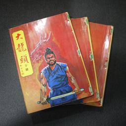 73年出版 16張麻將勝訣 白中發編著 無劃記 124R 歷史價格詳細信息