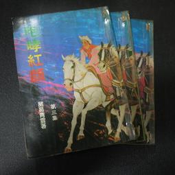 73年出版 16張麻將勝訣 白中發編著 無劃記 124R 歷史價格詳細信息