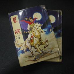 星光出版社 美軍陸戰隊 U.S. MARINES 上田 信[著] 歷史價格詳細信息