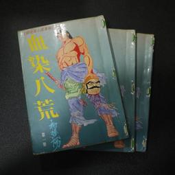 【午後書房】三秋縋，《三日間的幸福》，2015年初版四刷，台灣角川 241206-70 歷史價格詳細信息