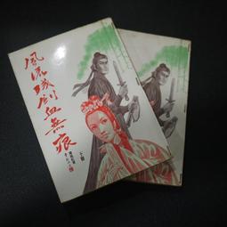 血劍殘魂1-8完-作者:丹雲-眾利出版 歷史價格詳細信息