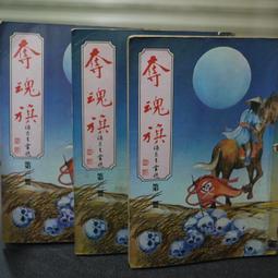 諸葛青雲聶劍慈航早期真善美出版社一册有三集不完全 1-9  13-20 共17本收藏用五成新 歷史價格詳細信息