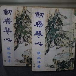 皇冠出版 《  紅色的墮落  》值得購買閱覽珍藏 歷史價格詳細信息