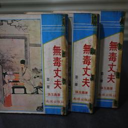 71年 三民主義統一中國大同盟成立大會紀念 全新有盒。壓克力 歷史價格詳細信息