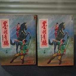 諸葛青雲聶劍慈航早期真善美出版社一册有三集不完全 1-9  13-20 共17本收藏用五成新 歷史價格詳細信息