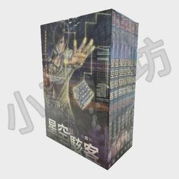 [小雅書坊] 二手小說 鍾馗 鬼王事件簿 1-7集 (暮辰) 歷史價格詳細信息