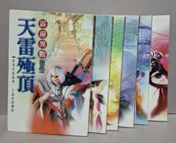 PILI 大霹靂 鄭問 罕世神劍 素還真 港漫 兵器 拆信刀 歷史價格詳細信息