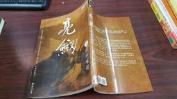 梁羽生武俠小說:大唐游俠傳(上+中+下冊全)/ 風雲時代1995年出版 歷史價格詳細信息