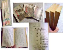 【絕版_老武俠小說】9成新《冰川天女傳》上/中/下 風雲時代 遠景 早期版 ◎梁羽生 77年3月初版  有釘無章 價格比較,價格查詢,歷史價格詳細信息