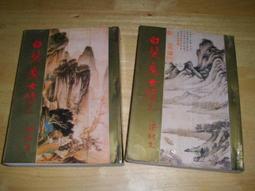 【絕版_老武俠小說】9成新《離別&amp;#37390;》(古龍藏珍集 拾&amp;#21442;) (全)，古龍，萬象圖書 (無釘無章) 民87年版 書況佳 無註記 歷史價格詳細信息