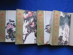 梁羽生武俠小說:江湖三女俠(上+中+下冊全)/ 風雲時代1995年出版 歷史價格詳細信息