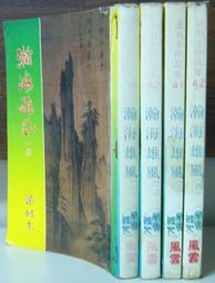 小行星下(作者：微風幾許)_BL小說<啃書> 歷史價格詳細信息