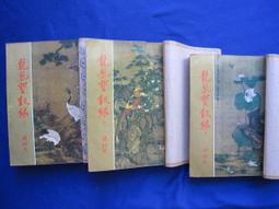 梁羽生武俠小說:江湖三女俠(上+中+下冊全)/ 風雲時代1995年出版 歷史價格詳細信息