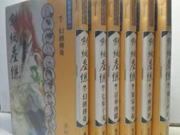 絕版老武俠 { 劍客1-3完 } 作者獨孤紅 有章無釘，自然泛黃 歷史價格詳細信息