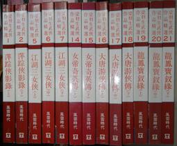 武俠帝女花 1981年 懷舊經典 電視劇 BD藍光高清DVD2碟 米雪 粵語【最優畫質】 歷史價格詳細信息