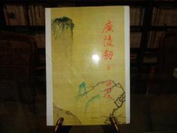 風雲 梁羽生 慧劍心魔 上中下 全套3本 不分售PO294 歷史價格詳細信息