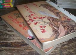 【絕版_老武俠】8成新《風雷震九洲》(上中下集) 歷史價格詳細信息