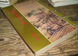 風雲 梁羽生新作系列 劍網塵絲 上中下3本不拆售  PO394 歷史價格詳細信息