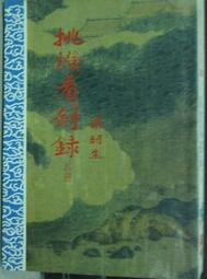 老武俠》五霸圖(全3冊)作者：諸葛青雲&gt;皇鼎69年出版 歷史價格詳細信息