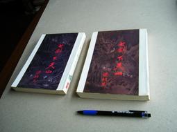 (全全家仔)劍之女王與烙印之子1到4 歷史價格詳細信息