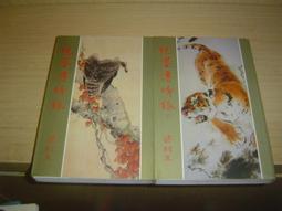 [圖書]-武俠小說-天涯孤客-全1冊 歷史價格詳細信息