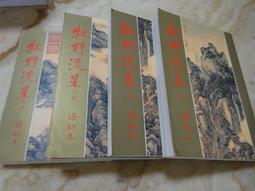 梁羽生作品集--白髮魔女(上-下冊)    風雲時代1999年初版一刷    無章釘 歷史價格詳細信息