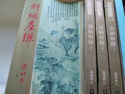 劍網3 劍三 劍俠情緣三 秦風花姐 cosplay鞋 cos鞋來圖定做 歷史價格詳細信息