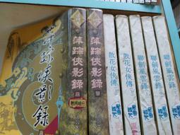 散花女俠~梁羽生~自有書~香港偉青書店～超厚中本~初版第一刷【贈送精美小禮物】【免運費】2本加送全新書套下標價＝得標價 歷史價格詳細信息