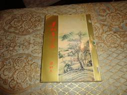 風雲 梁羽生 慧劍心魔 上中下 全套3本 不分售PO294 歷史價格詳細信息