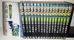 絕版武俠【天劍絕刀1-4共四冊】作者：臥龍生～真善美民國69年初版～無釘～品項如圖 歷史價格詳細信息