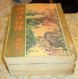 風雲 梁羽生 慧劍心魔 上中下 全套3本 不分售PO294 歷史價格詳細信息