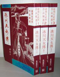 『無釘章優質套書』彼岸之王 全套25集完....大神俱樂部出版，作者：六道 歷史價格詳細信息
