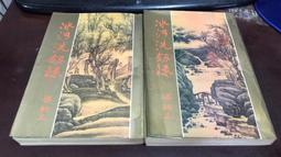 F1-2《好書321KB》對不起,我想你 還有 謝謝你 讓我學會愛/橘子/國內小說網路 歷史價格詳細信息