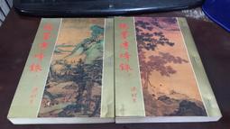 F1-2《好書321KB》對不起,我想你 還有 謝謝你 讓我學會愛/橘子/國內小說網路 歷史價格詳細信息