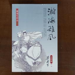 雄風冬瓜風味糖一包360元、5斤（3000公克） 歷史價格詳細信息