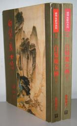 『無釘章優質套書』彼岸之王 全套25集完....大神俱樂部出版，作者：六道 歷史價格詳細信息
